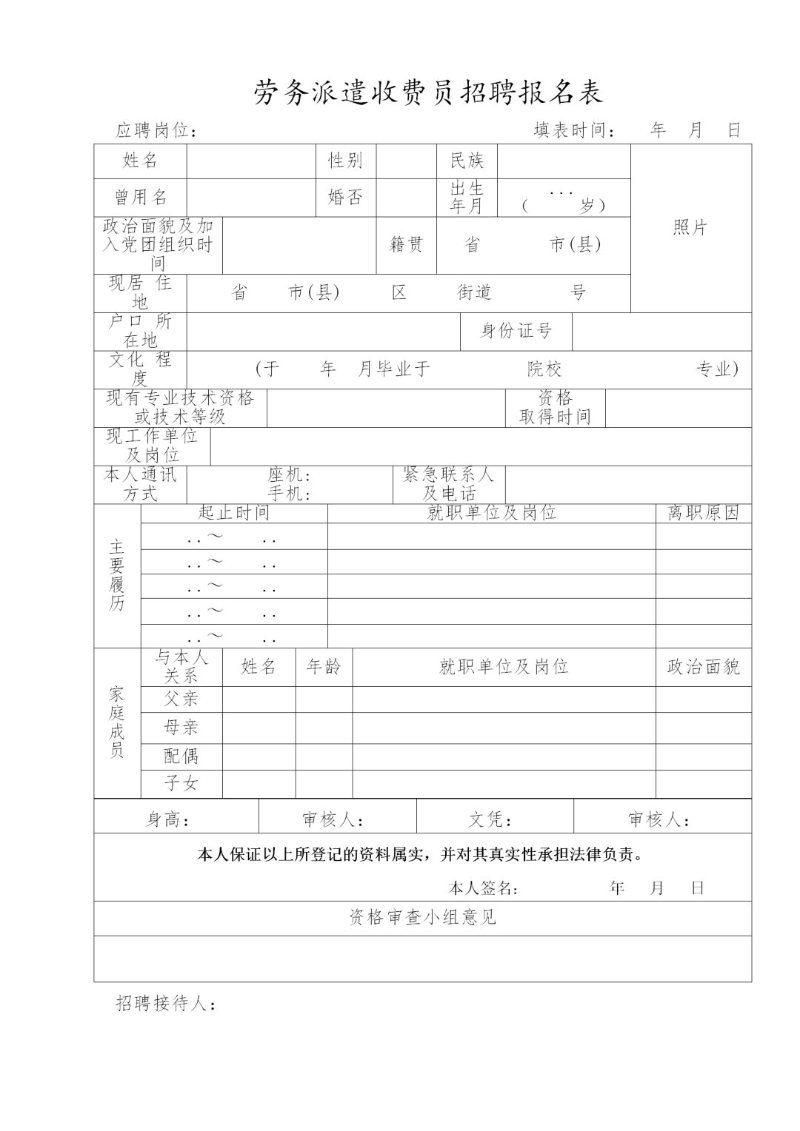 贵州招聘信息：春暖花开招聘季