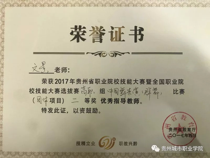 贵州职业介绍