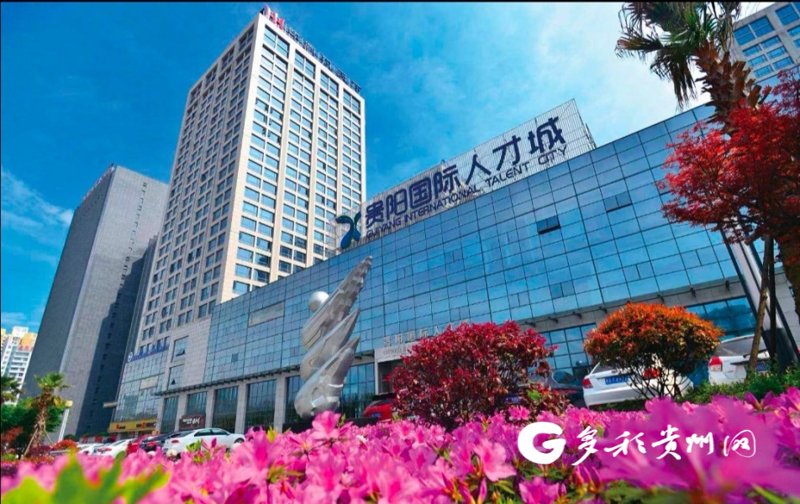 贵阳人才网
